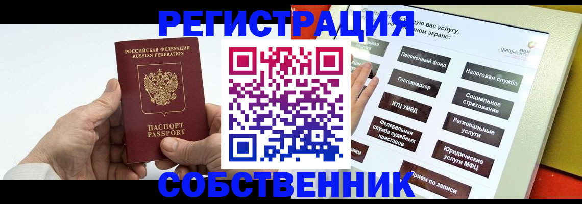 временная регистрация в Рязанской области