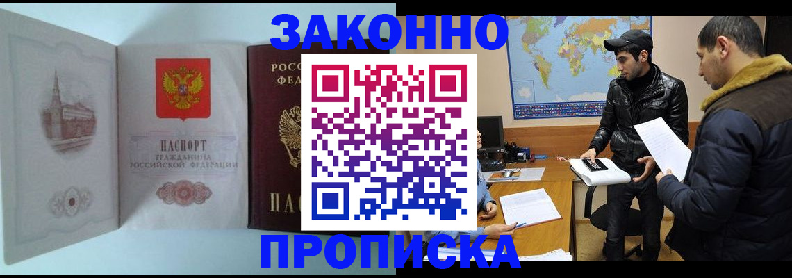 временная регистрация гарантия в Рязанской области