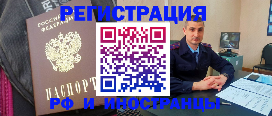 прописка штамп в Рязанской области